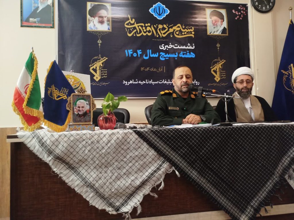 «تشییع دو شهید گمنام و اجرای ۱۴۳۰ برنامه هفته بسیج در شاهرود» 2 هفته بسیج در شاهرود